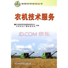 農(nóng)機技術服務 現(xiàn)代農(nóng)業(yè)的堅實支撐