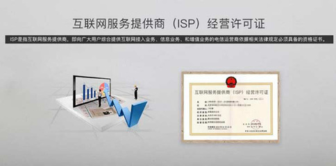 深度解讀 開展通信寬帶轉售業務是否需要辦理ISP資質？