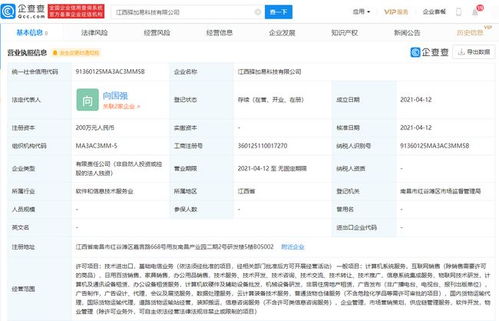順豐關(guān)聯(lián)公司跨界布局電信領(lǐng)域，新設(shè)科技公司引市場關(guān)注