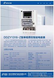 尋找可靠LCD生產(chǎn)廠家貨源 聚焦電能儀表領(lǐng)域的高質(zhì)量供應(yīng)信息